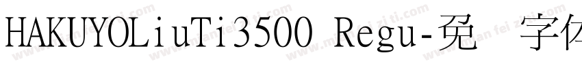 HAKUYOLiuTi3500 Regu字体转换